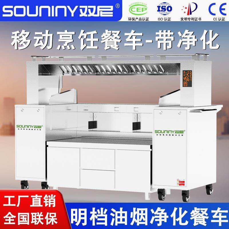 跨境商用净化餐车内循环油烟净化一体机煎炸烹饪明档无烟排气餐车,清洗/食品/商业设备,油烟净化器,淘宝优惠券,粉丝福利购,淘宝优惠卷