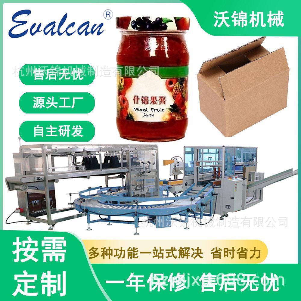 厂家定制全自动过桥式装箱机什锦果酱自动装箱设备开箱封箱一体机
