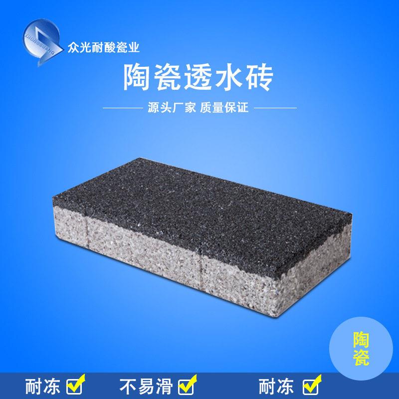 厂家供应00*150小区绿化道陶瓷透水砖人行步道渗水砖停车场地砖