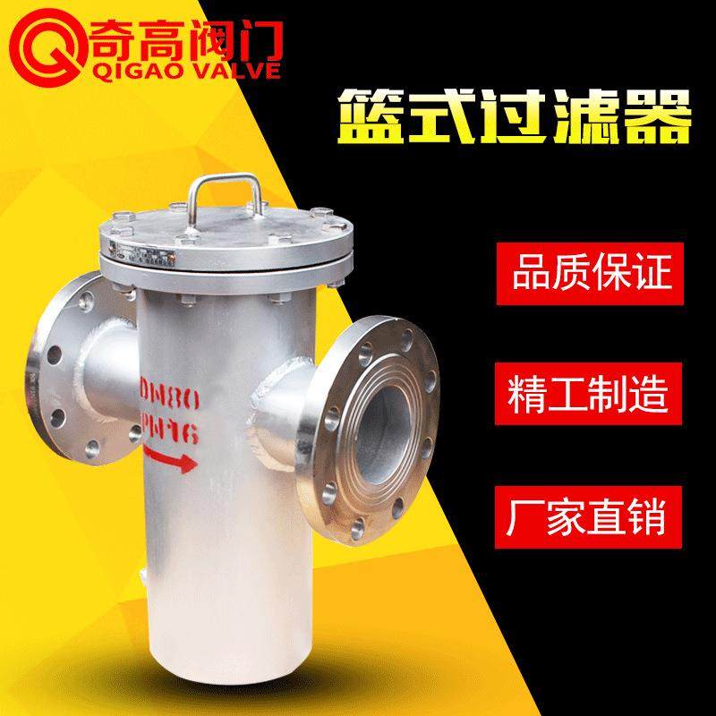 厂家直销不锈钢/碳钢法兰直通篮式过滤器SBL-16C直筒提篮除污器,五金/工具,水质污染防治设备,淘宝优惠券,粉丝福利购,淘宝优惠卷