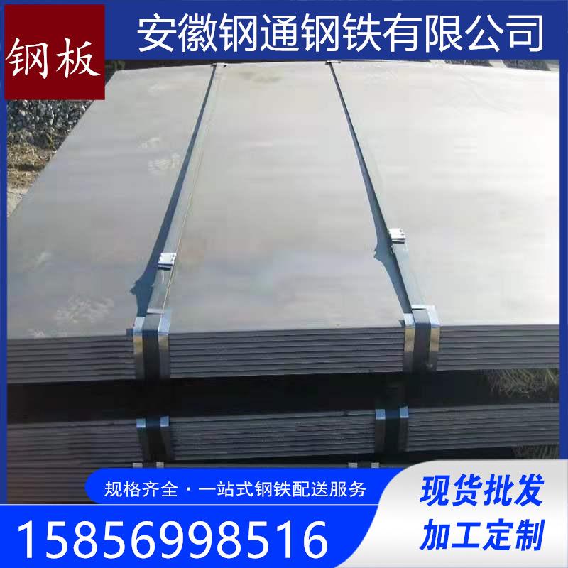 合肥钢材热冷板开平板薄板花纹板普板低合金钢板各种规格