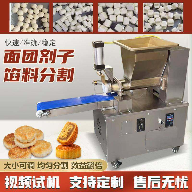 面团分割机多功能面剂子机商用月饼分馅机包子烧饼馒头分剂子机,清洗/食品/商业设备,其他食品加工设备,淘宝优惠券,粉丝福利购,淘宝优惠卷