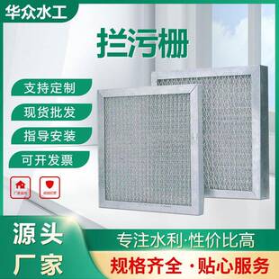 河道拦污栅水电站污水处理清污机不锈钢筛网污水治理反冲洗自清洗