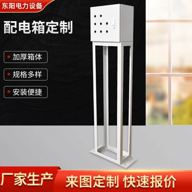 室外不锈钢立柱配电箱带支架基业箱落地式防雨单双门充电桩柜,电子/电工,配电控制柜/控制箱,淘宝优惠券,粉丝福利购,淘宝优惠卷