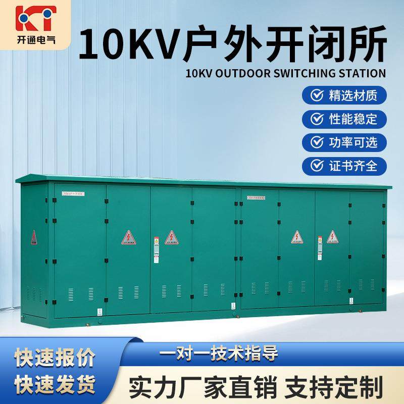 10kv高压开关环网柜HXGN12户外成套配电柜开闭所充气柜分支箱,电子/电工,配电控制柜/控制箱,淘宝优惠券,粉丝福利购,淘宝优惠卷