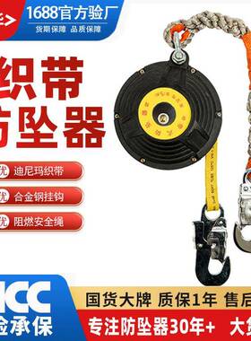 织带式防坠器3m5m7m10m20米便携电力高空作业绝缘速差防坠器