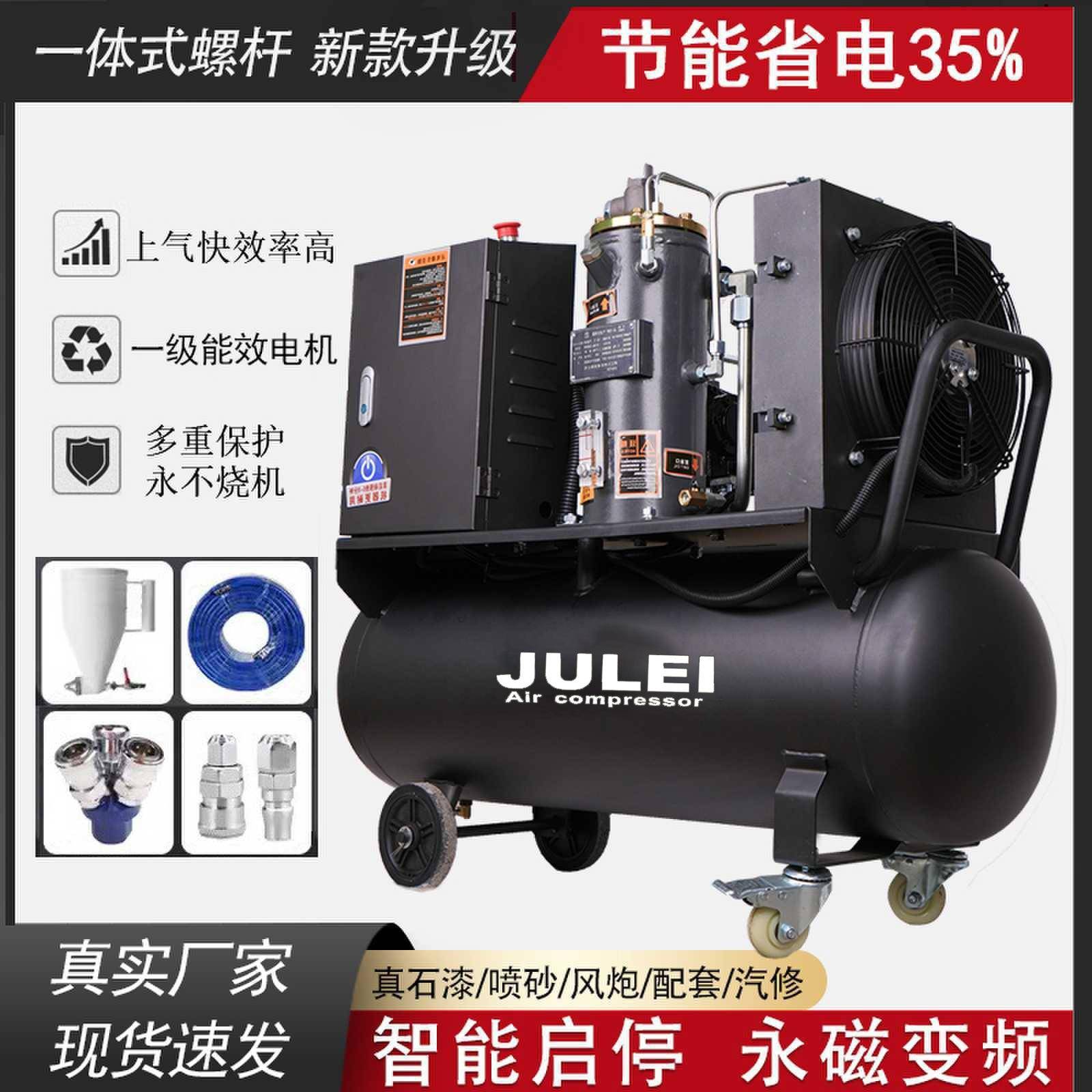 永磁变频螺杆机出口喷砂真石漆乳胶漆移动220V汽保节能空气压缩机