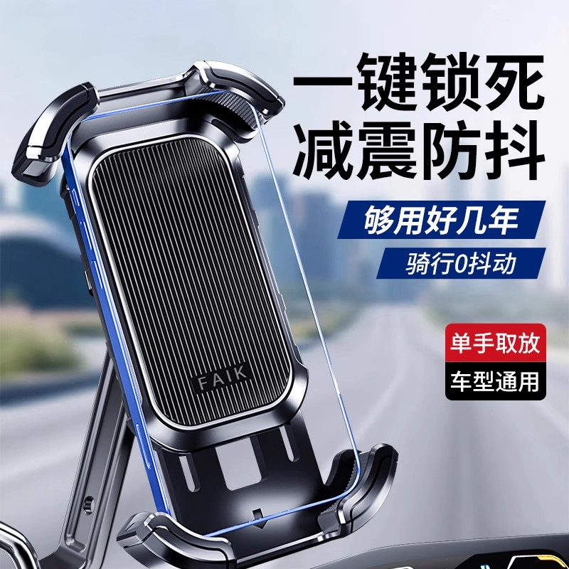 电动车手机支架电瓶车摩托车自行车外卖骑手防震防抖骑行导航专用