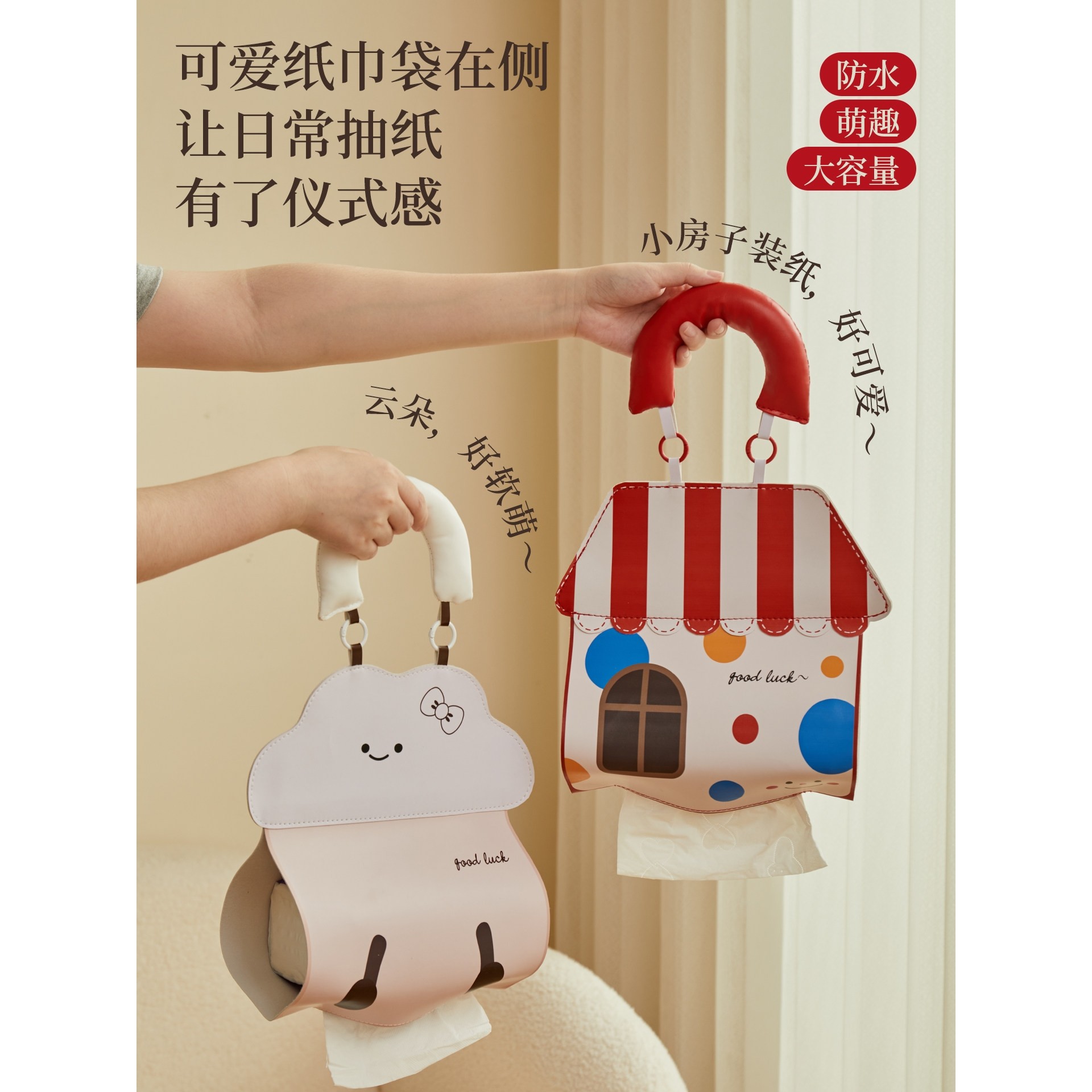 可爱悬挂式纸巾挂袋防水壁挂洗脸巾卷纸抽纸盒卫生间厕所纸巾袋套,收纳整理,纸巾盒,淘宝优惠券,粉丝福利购,淘宝优惠卷