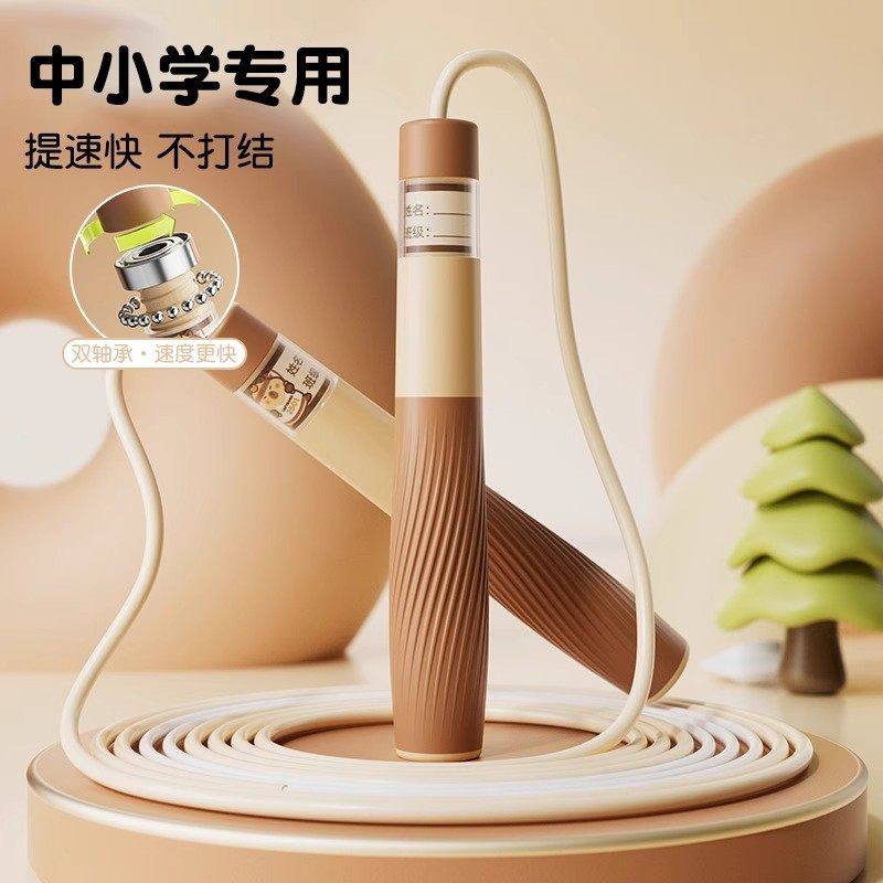 儿童竞速轴承跳绳中小学生训练考试专用不打结成人运动健身减肥绳