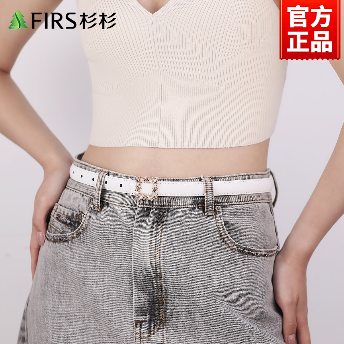 女式皮带真皮牛皮白色时尚百搭平滑扣腰带装饰配裙子牛仔西裤带潮