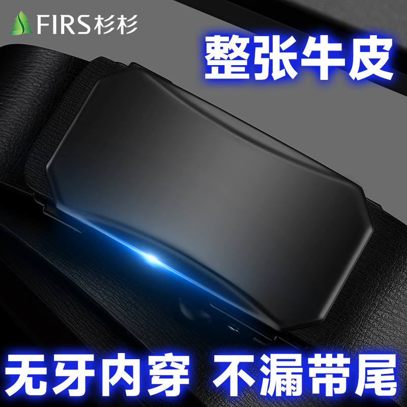 杉杉皮带男款内穿真皮2025新款男士无牙自动扣腰带纯牛皮内扣裤带