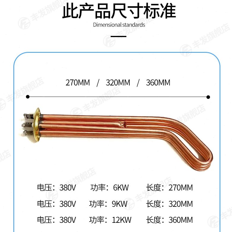 裕豪开水器配件加热管开水机电热管发热管电热水器配件6KW9KW12KW