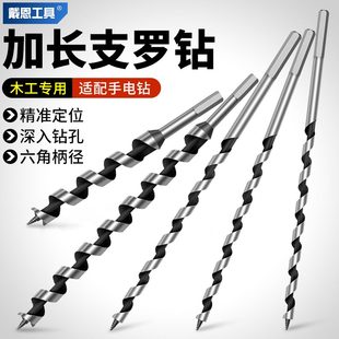 深孔支罗钻木工专用六角柄手电钻转加长麻花钻木头打孔开孔器钻头
