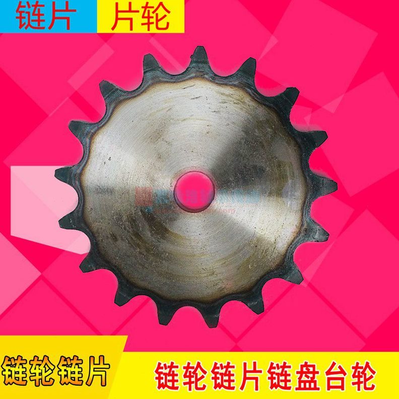 1.5寸24A链轮片轮链盘38.1齿数31 32 33 34 35 36 37 38 39 40齿