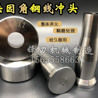 Q35Y联合冲剪机冲头冲模冲剪机冲头法因角钢线冲头汽车大梁冲冲