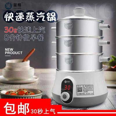 台湾金熊JX6918蒸气锅多功能快速米饭营养智能自动炖一体多层煲汤