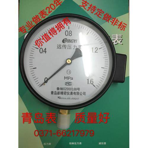 YTZ150远传压力表全规格恒压供水表电阻青岛新精密压力表