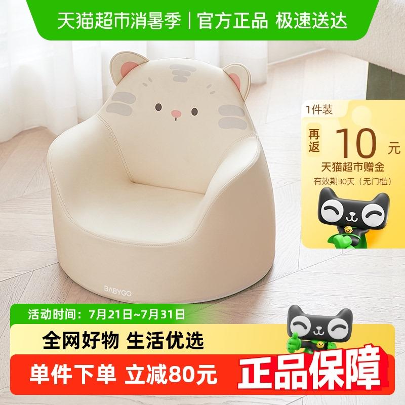 BABYGO儿童沙发婴儿座椅婴儿公主坐凳椅子可爱卡通阅读休闲单人椅