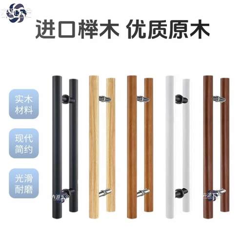 定制圆柱玻璃门拉手中式实木雕刻大门拉手榉木木门把手订做LOGO