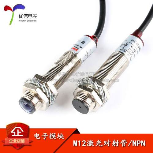 激光对射管光电开关 红光/防水/20米远距离/E3F-20C1B/M12JG-30N1