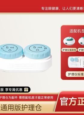 【配件】3N硬镜护理仪ok镜清洗器通用版清洗仓护理仓专用替换仓