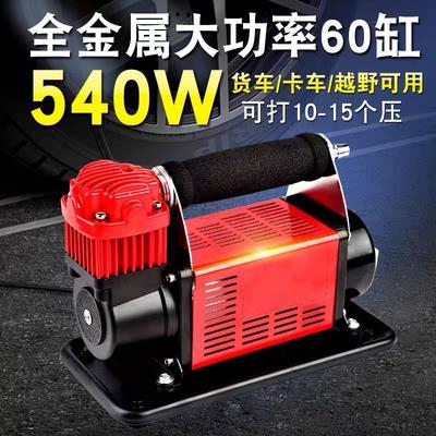 雷傲车载充气泵60缸汽车轮胎打气大功率高压24v货车金属12v便携式