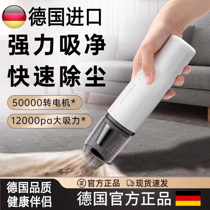 德国车载吸尘器便携式强力手持小型车家两用无线超强吸力吸尘机