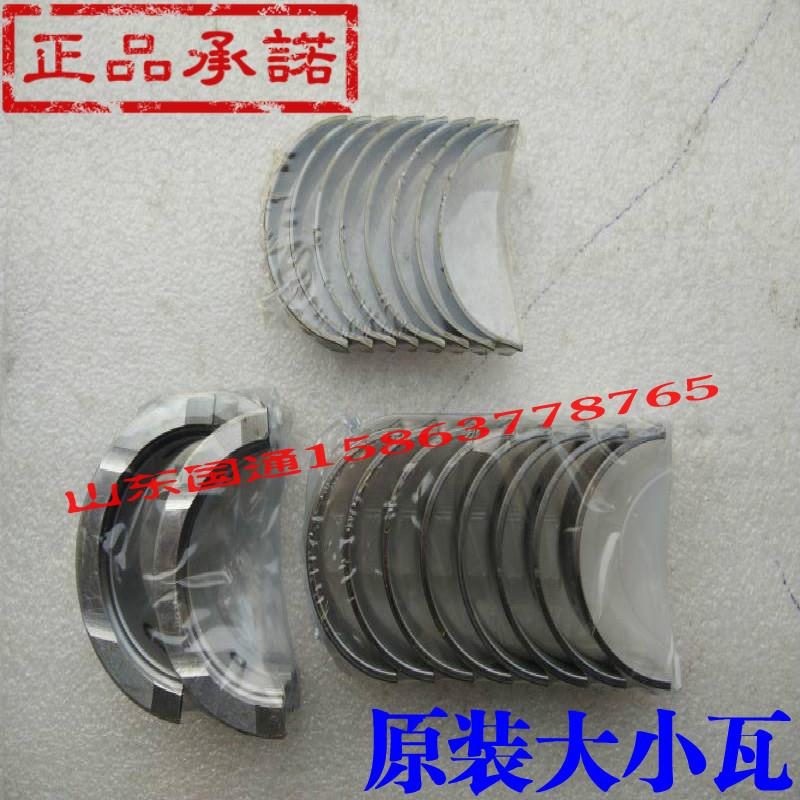 莲花L3 L5 竟速 竞悦大瓦小瓦曲轴瓦连杆瓦 莲花发动机大小瓦