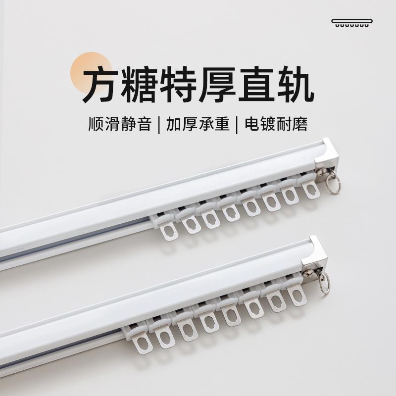 瑞玛家窗帘轨道纳米静音滑轨特厚铝合金直轨单轨双轨侧装顶装滑道