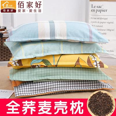 荞麦皮枕头护颈椎助睡眠枕芯带枕套颈椎枕单人护颈儿童专用颈枕男
