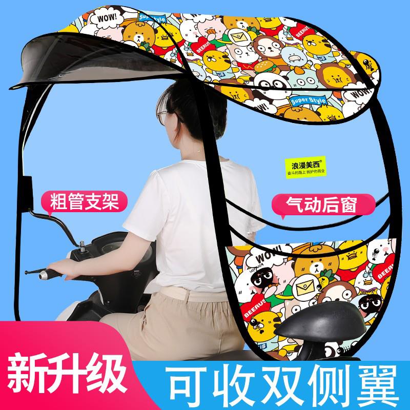 电动机车遮雨棚蓬篷新款防晒防雨遮阳雨伞电动车挡风罩加厚车棚