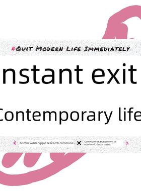 “即时退出当代生活” 白色 丝圈地垫地毯入户进门公社计画经济部