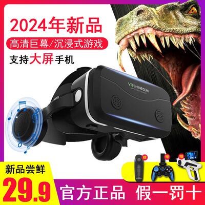 新款vr眼镜千幻魔镜G15E高清看电影3D全景游戏UC智慧型手机专用盒