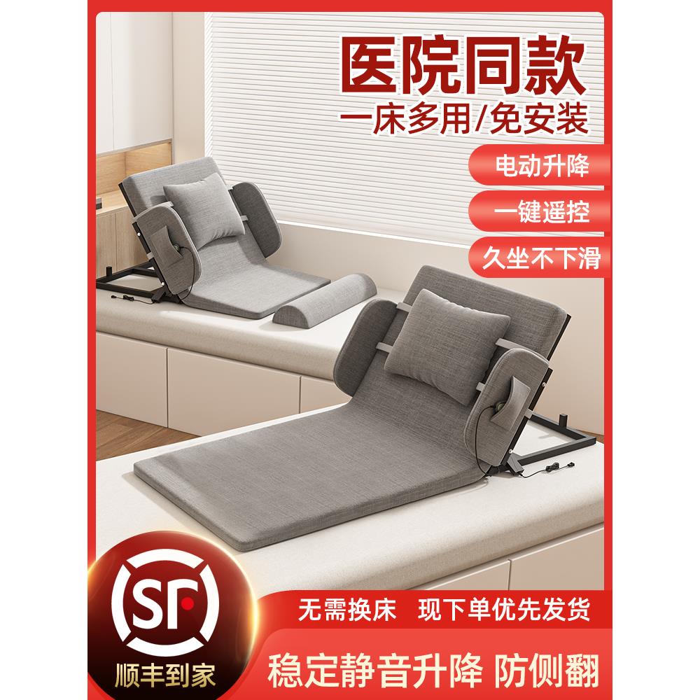 床头靠垫孕妇护腰骨折老人起身床垫床上靠背垫电动升降护理床垫