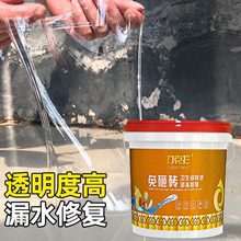 厨房卫生间渗水漏水补漏剂堵漏防水剂材料免砸砖防水涂料小桶样品