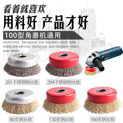 去污镀铜碗刷耐磨电钻角磨机钢丝刷毛刷子钢丝轮抛光切割片打磨头