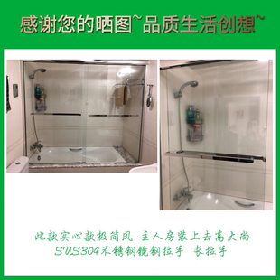 极窄极简风玻璃淋浴房镜光不锈钢把手304浴室实心拉手09C定制实心