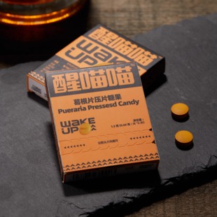 醒喵喵姜黄葛根压片糖果喝酒前应酬前防宿醉酒后不难受缓解不适感