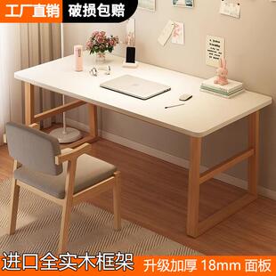 家用桌子卧室简约工作台出租屋实木学习写字桌学生书桌 电脑桌台式