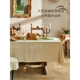 现代简约 蜡笔派素色桌布纯色餐桌布艺 北欧氛围感茶几布百搭桌布