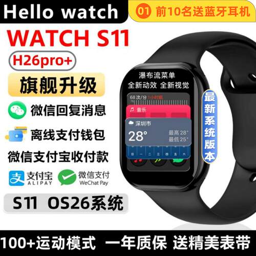 官方正品h26pro智能手表