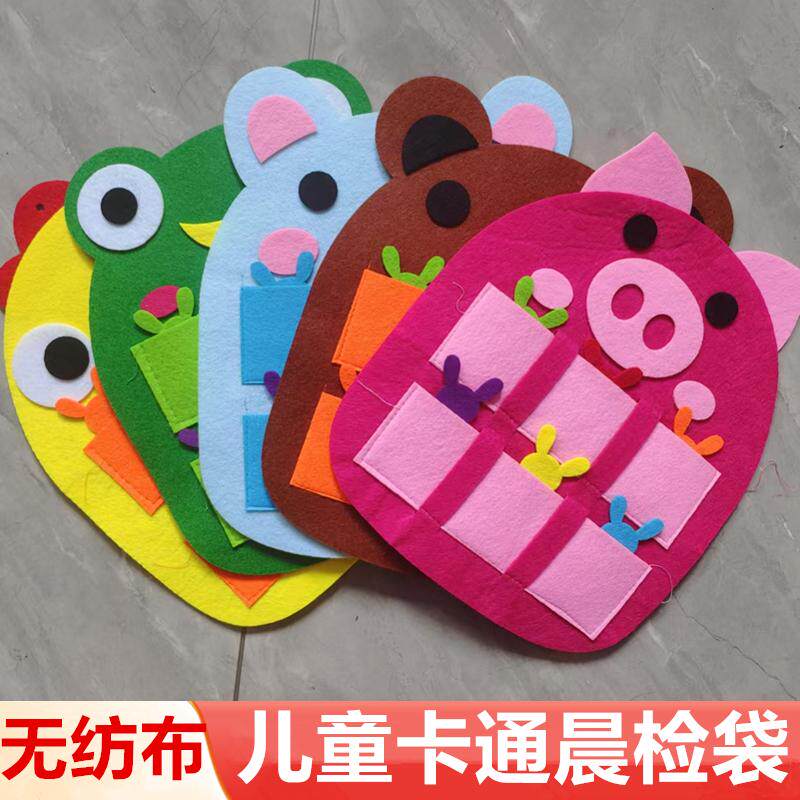 幼儿园区域活动材料晨检袋晨检卡