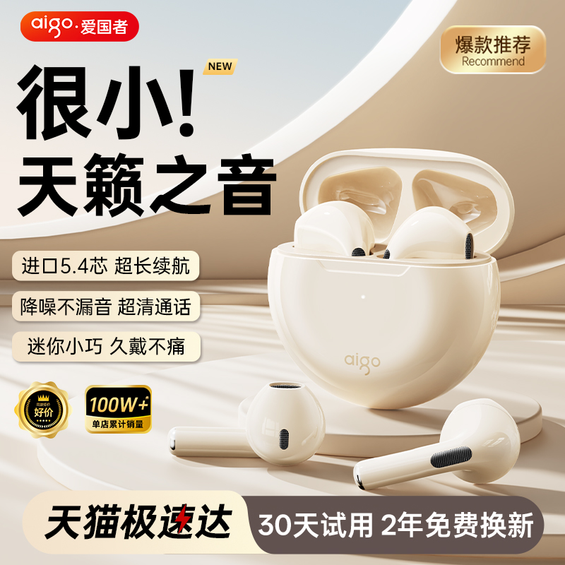 爱国者游戏耳机降噪高音质长续航