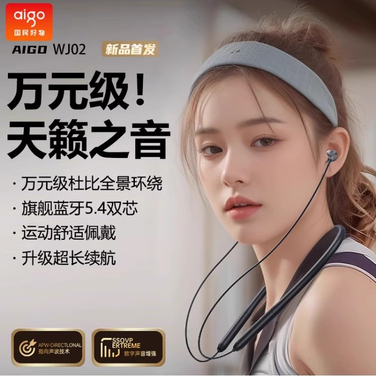 【热销新品】运动挂脖式蓝牙耳机