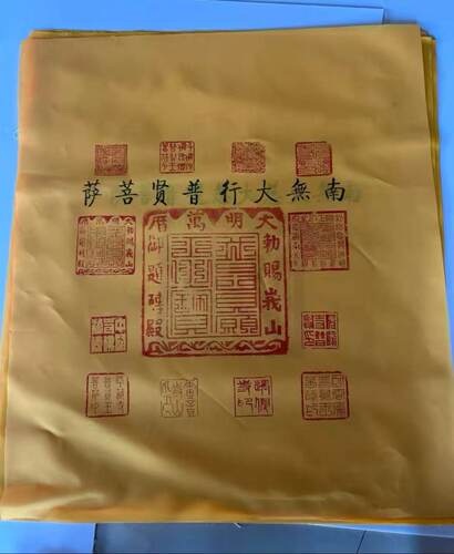 峨眉山盖章布孤品寺庙盖印百分百盖不来88x88cm