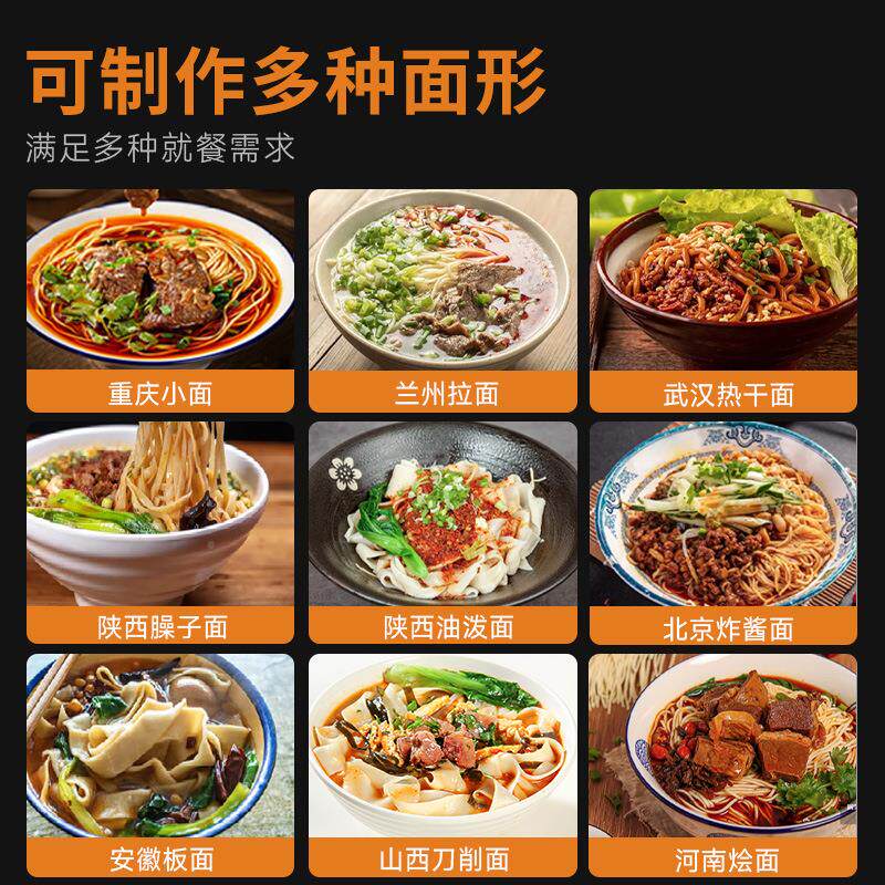 253全自动面条机厨制房商用智机能压面机小型拉和面多功能面面馆