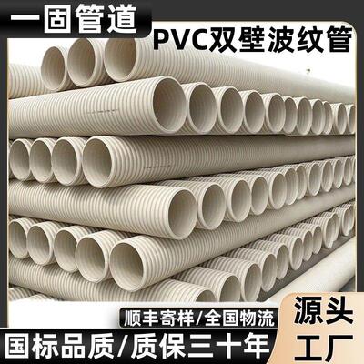 一固供应p电vc波纹PVC波纹管弱讯穿通线管纹打孔渗水排碱管pvc双