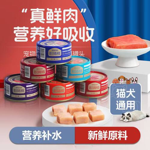 靓睛精肉汤猫罐头85g增肥营养