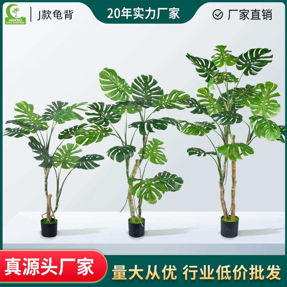 跨境130cm仿真绿植高端假绿植盆栽龟背竹橱窗摆件龟背叶大型